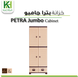 عرض تفاصيل خزانة بلاستيك بترا جامبو
 صورة خزانة بلاستيك بترا جامبو